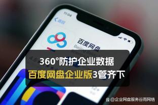 江南体育app下载苹果手机安装截图2